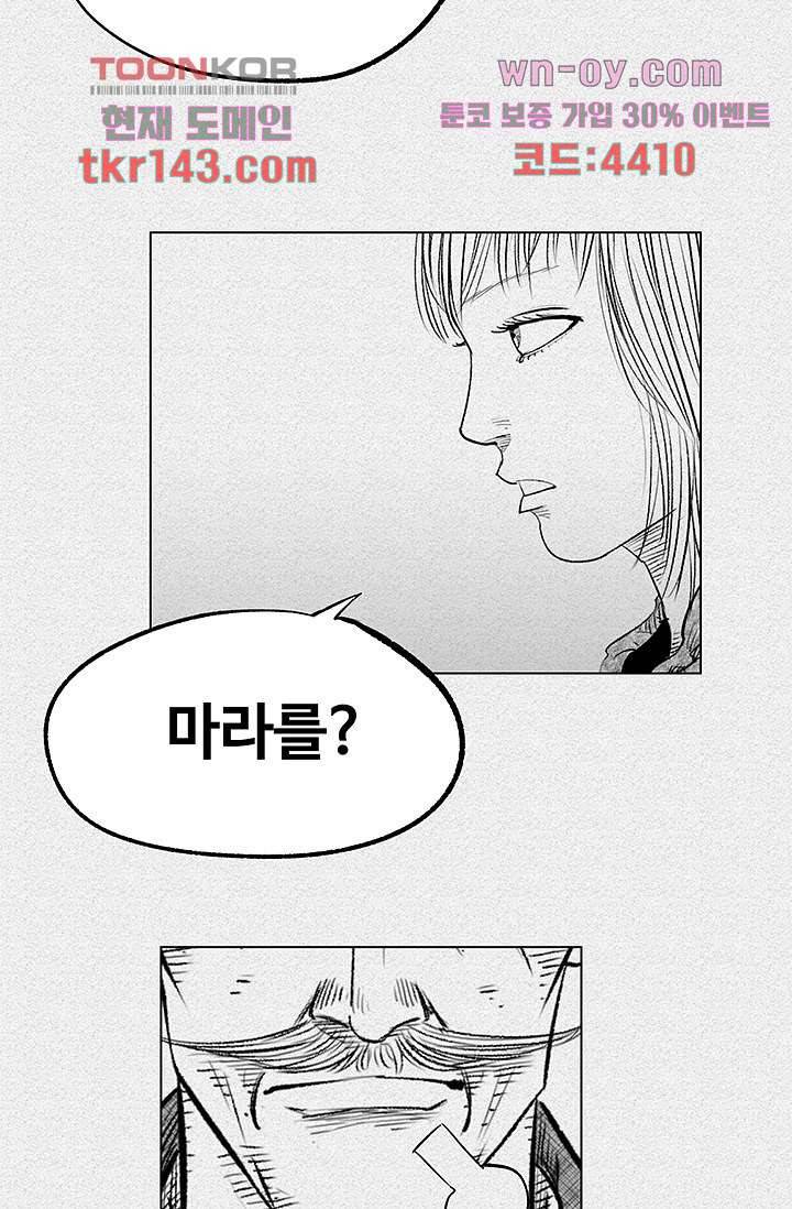 피그맨 51화 52
