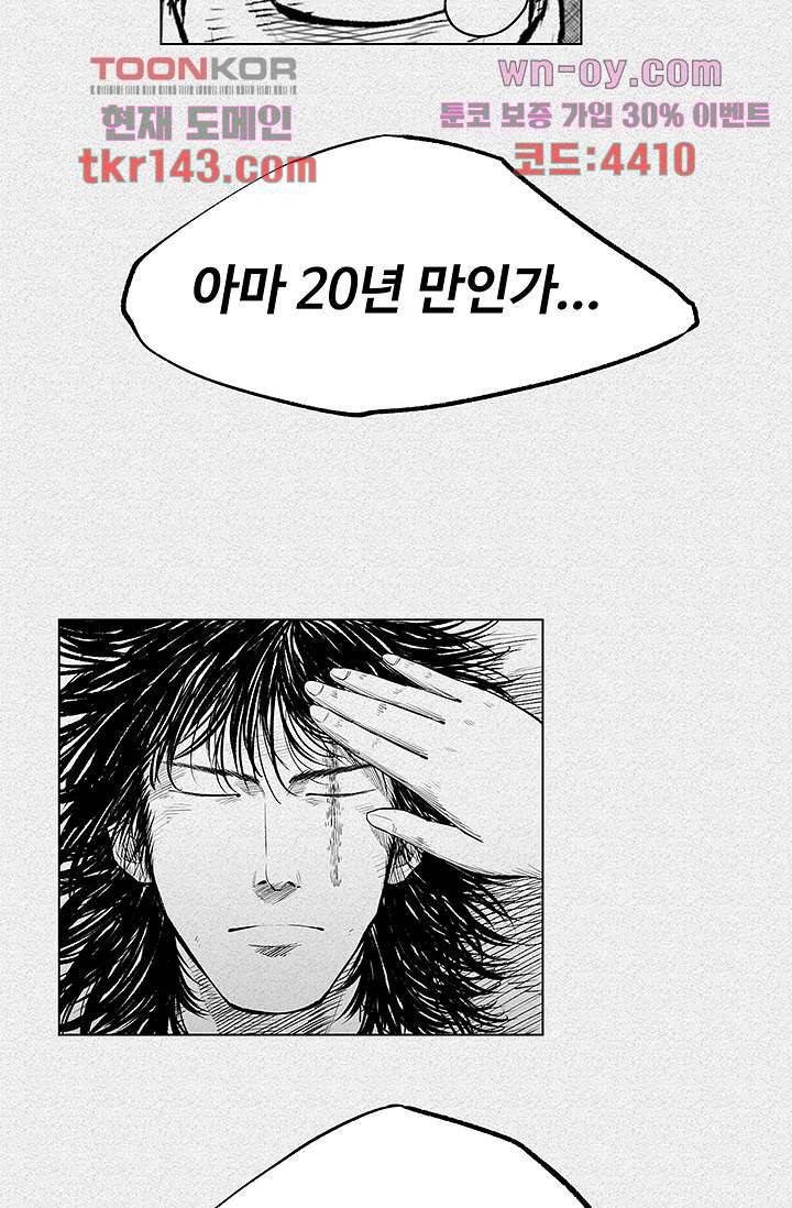 피그맨 51화 53