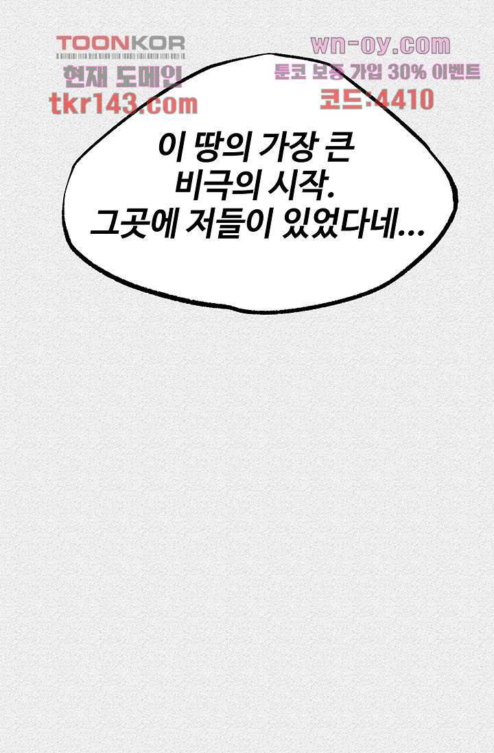 피그맨 51화 55