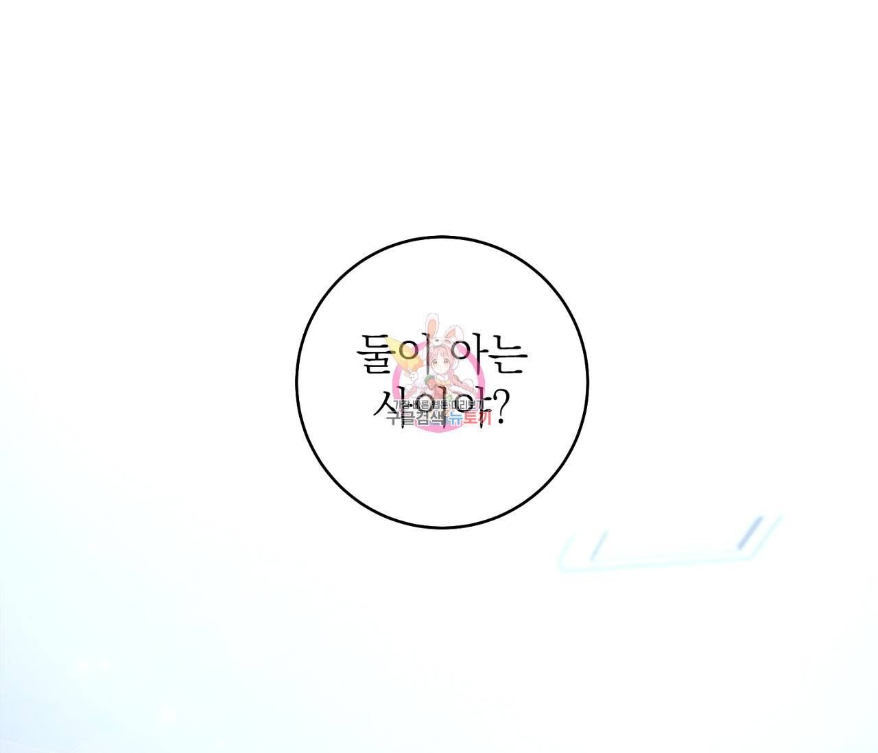 을의 연애 2화 1