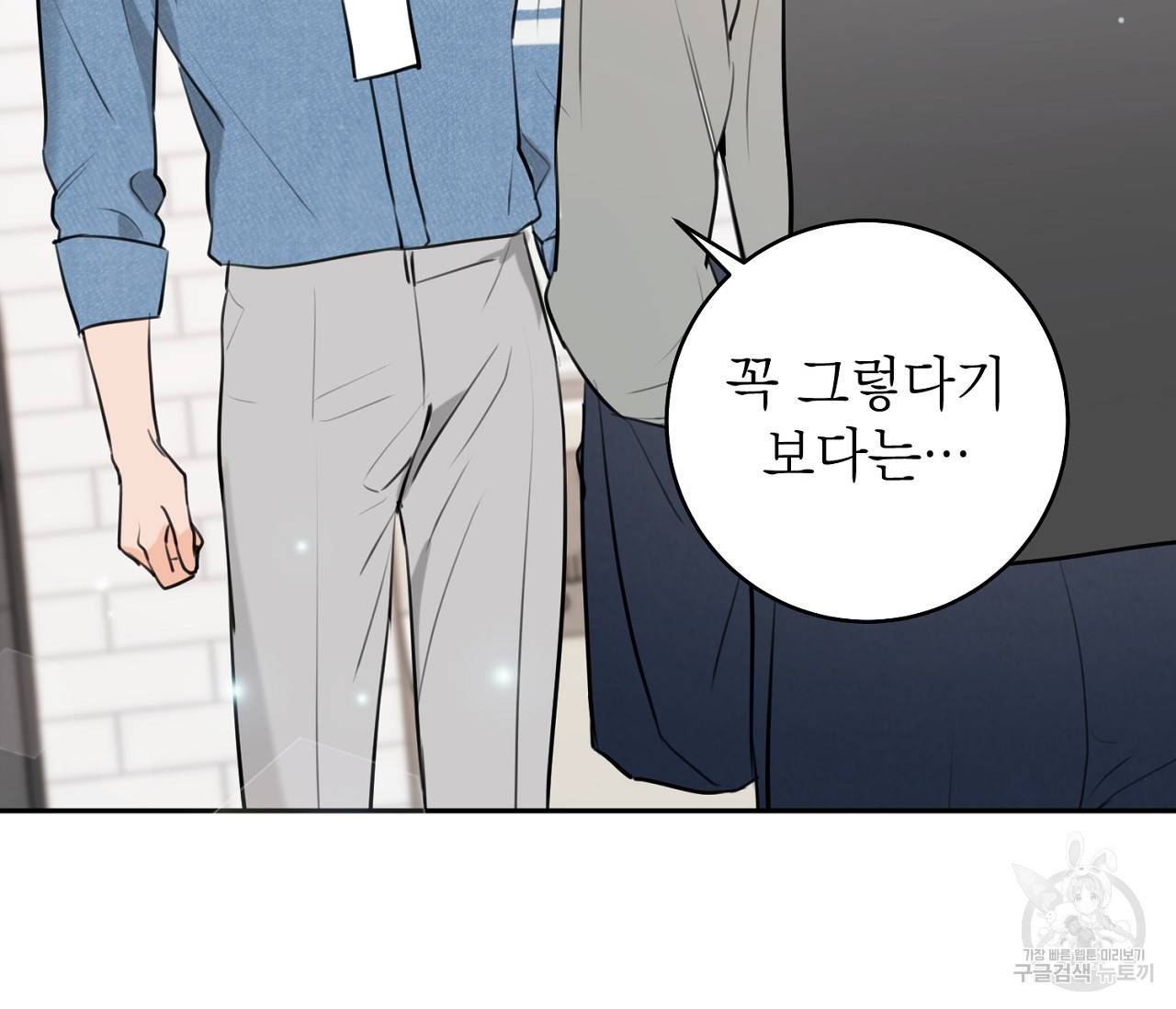 을의 연애 2화 3