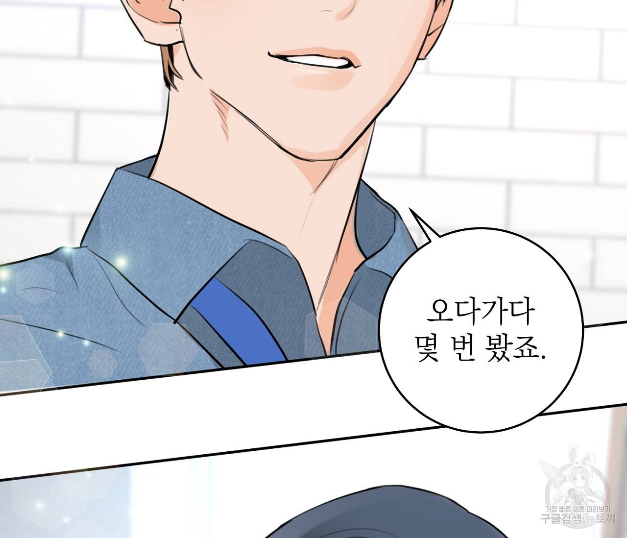 을의 연애 2화 5
