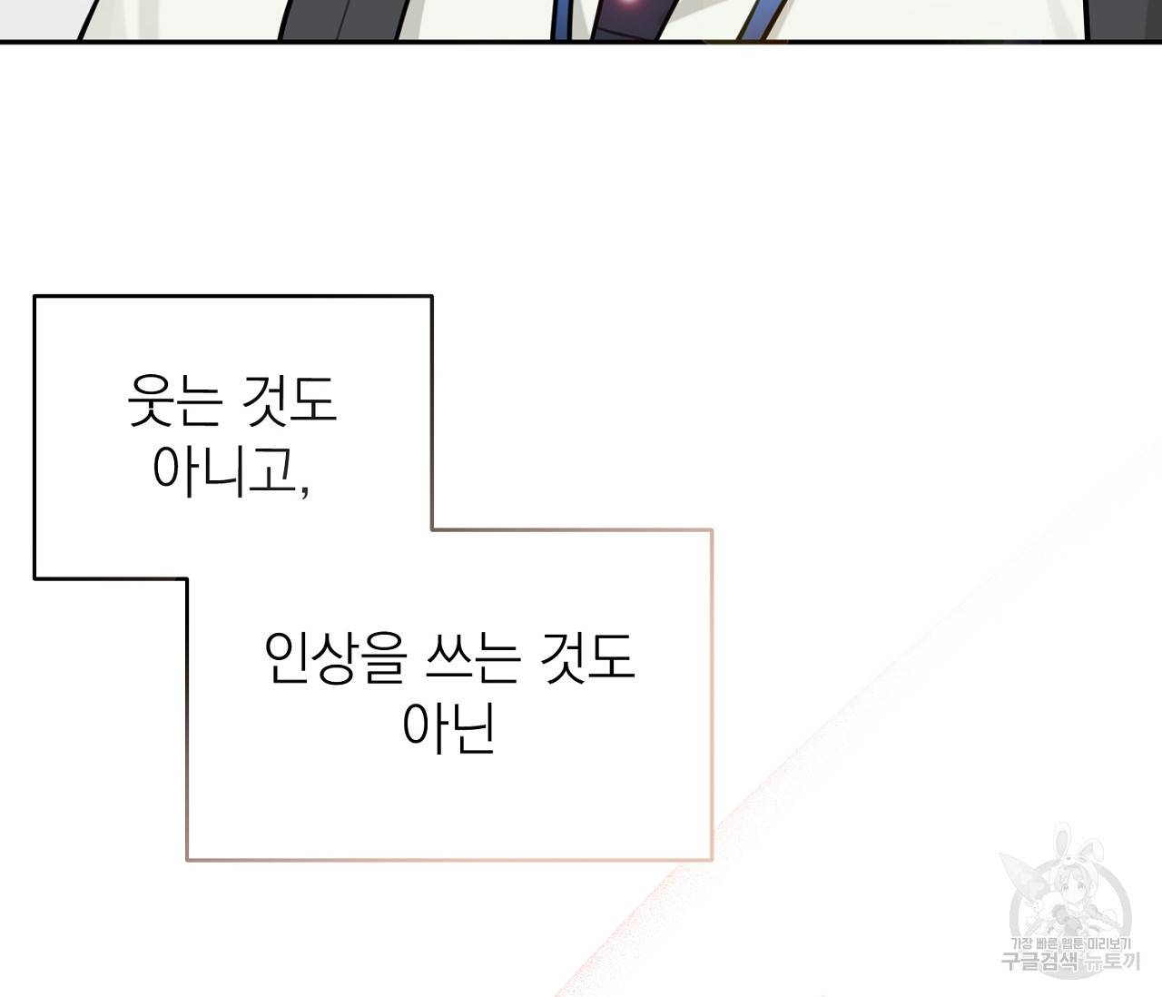 을의 연애 2화 7