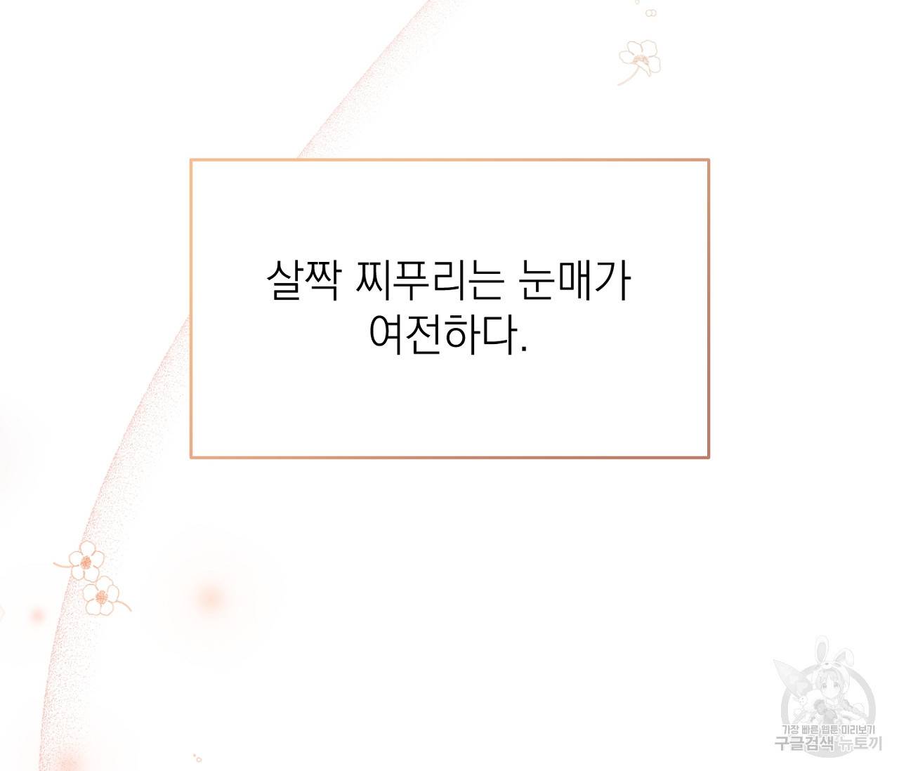을의 연애 2화 8