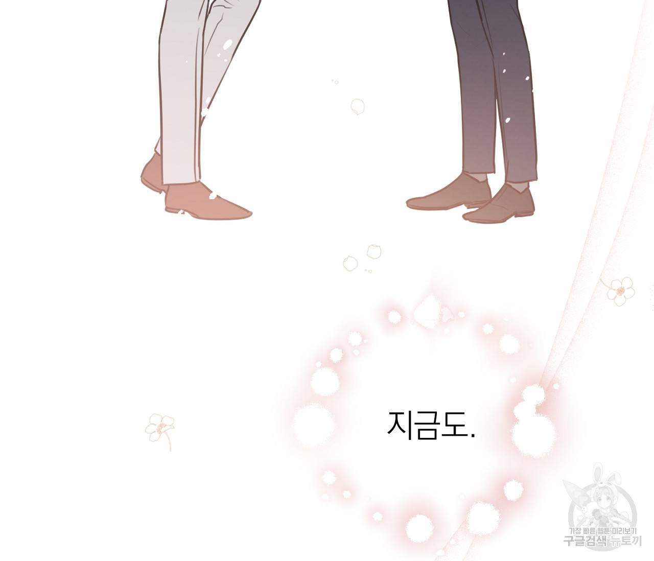 을의 연애 2화 11
