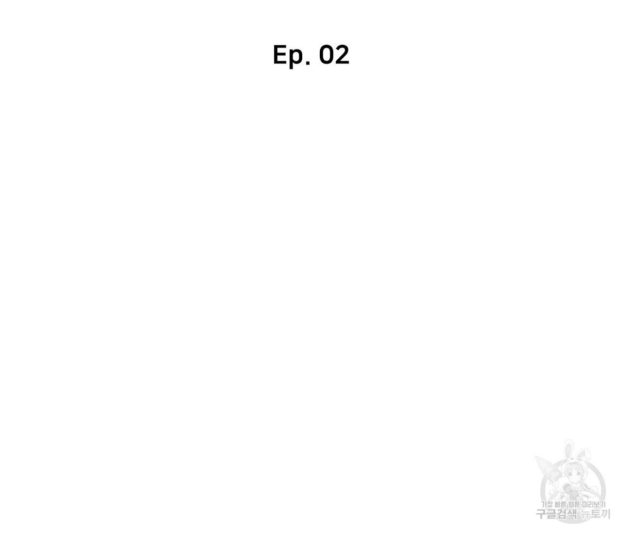 을의 연애 2화 14