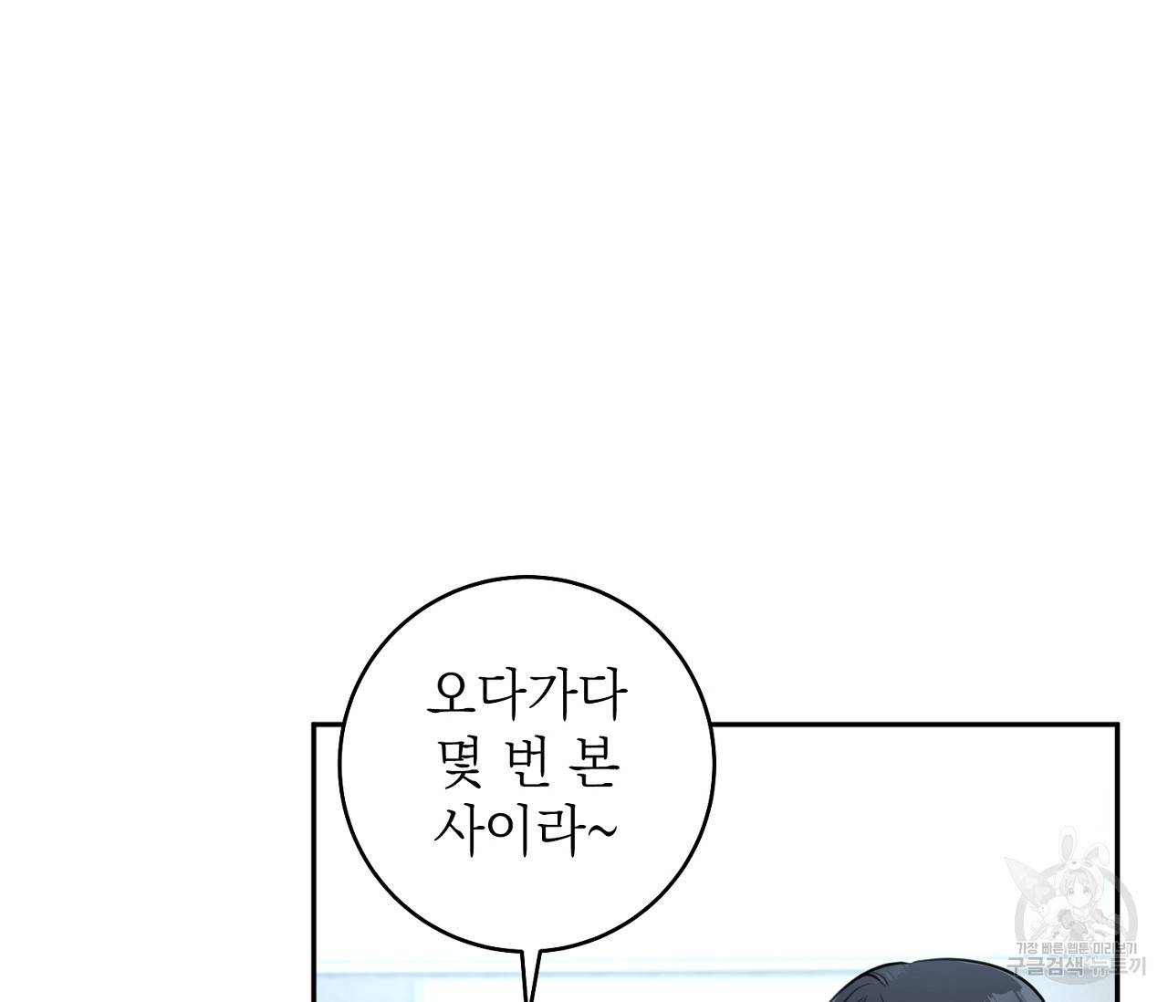 을의 연애 2화 15