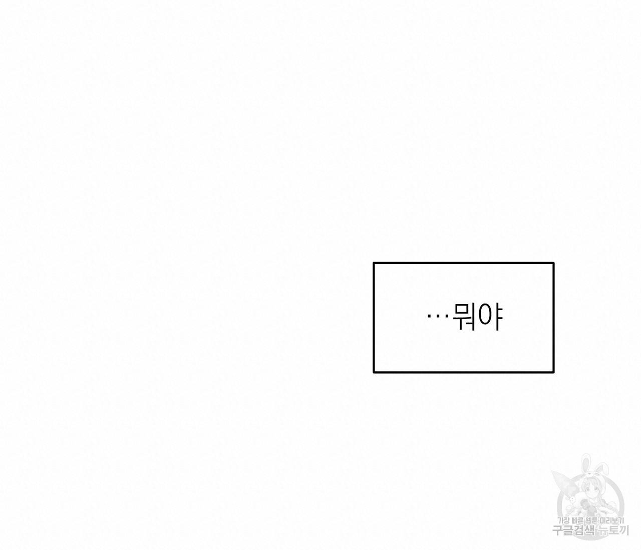 을의 연애 2화 19