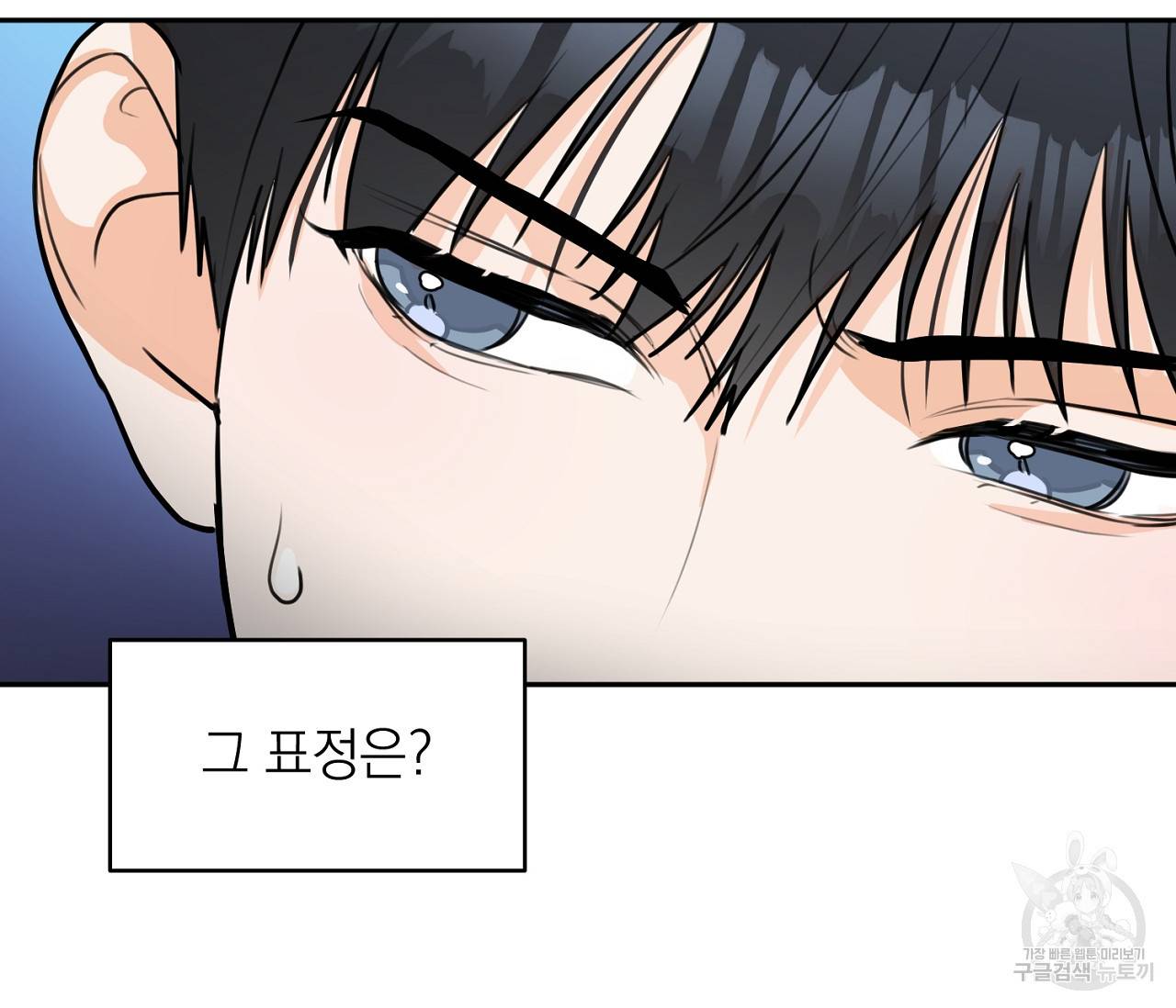 을의 연애 2화 20