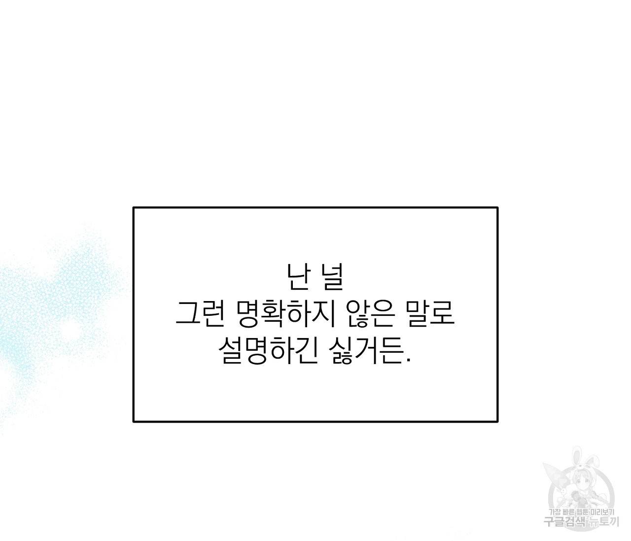 을의 연애 2화 21