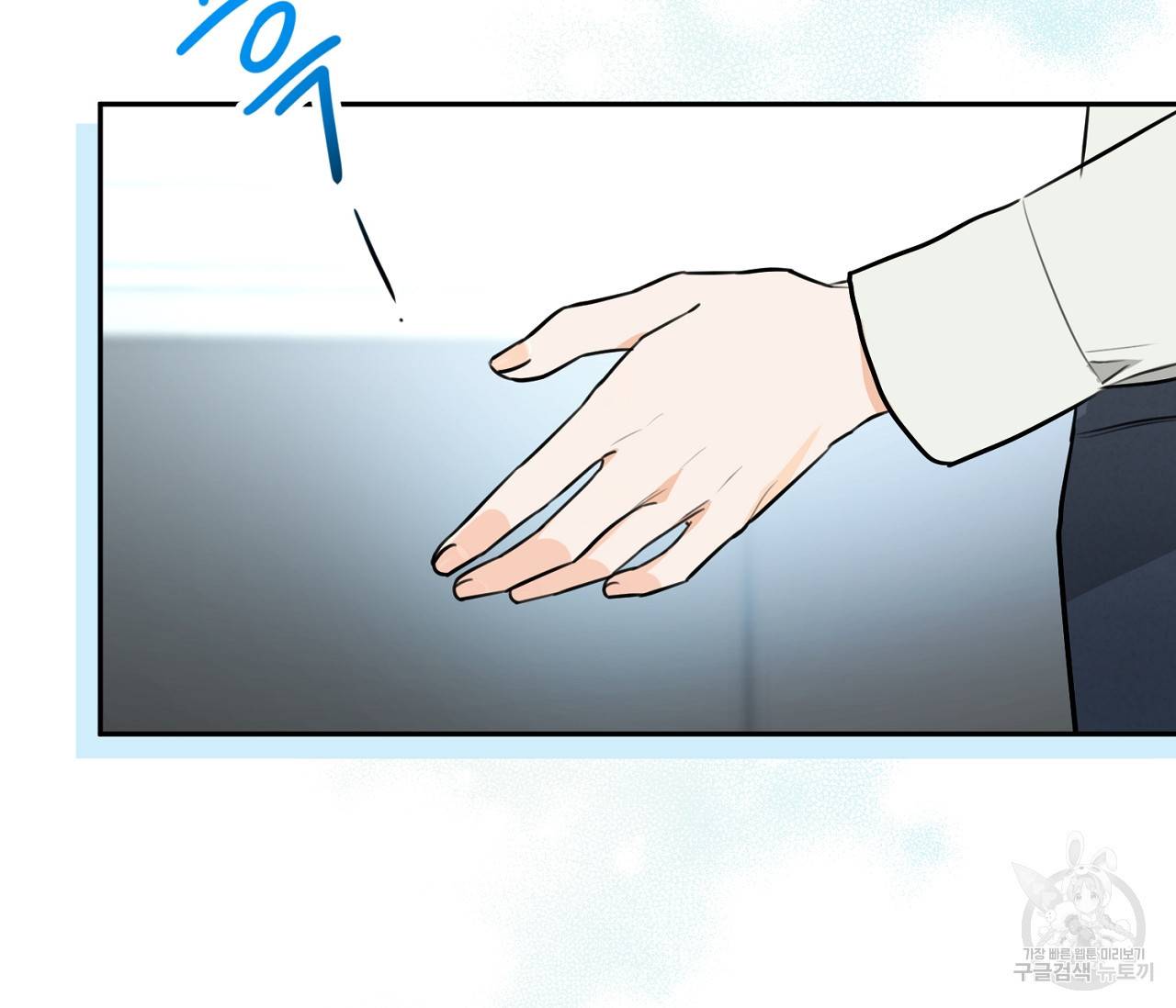 을의 연애 2화 24