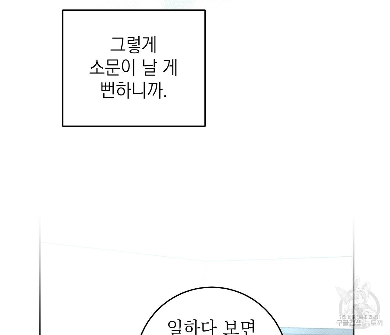 을의 연애 2화 25