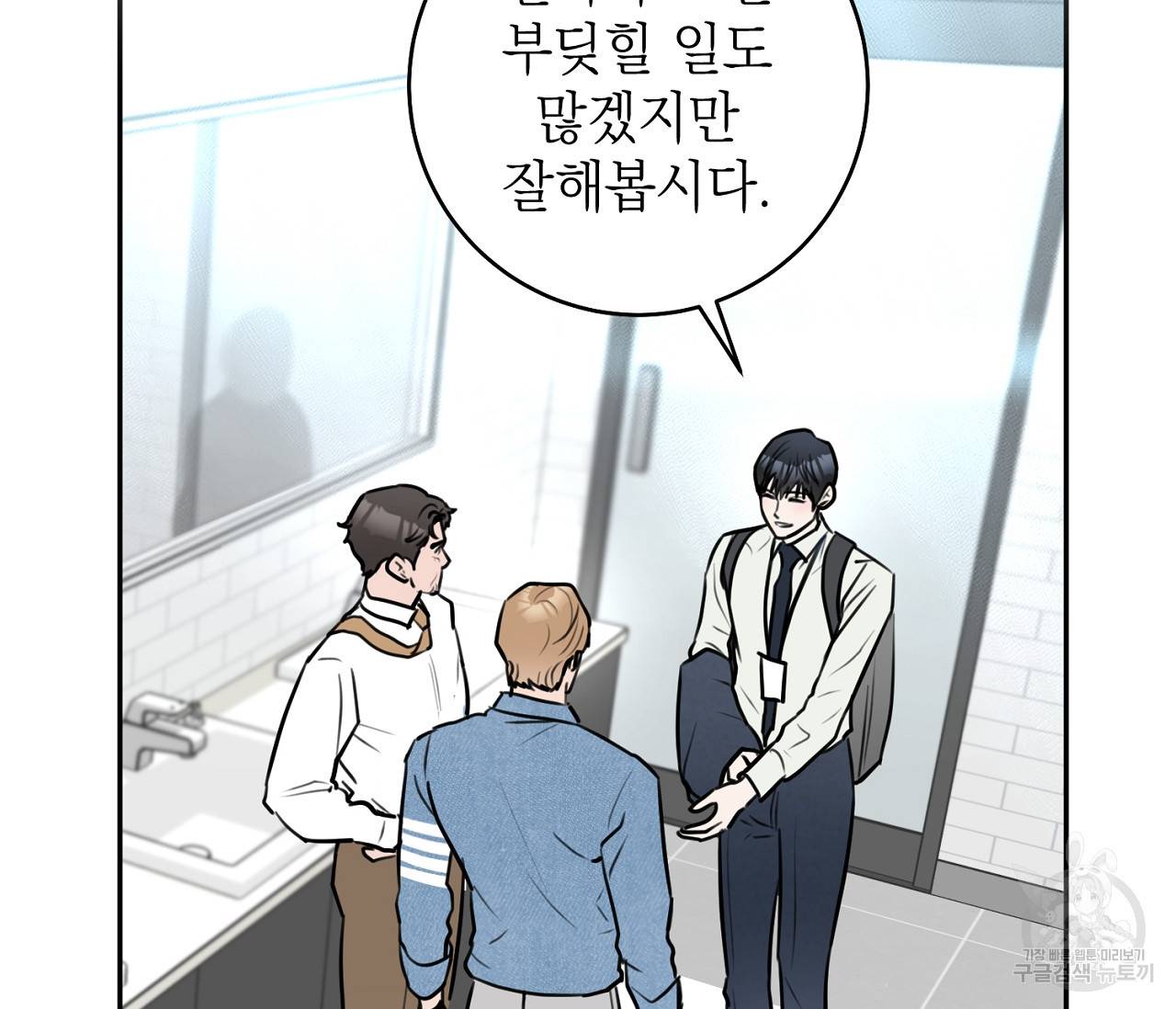 을의 연애 2화 26