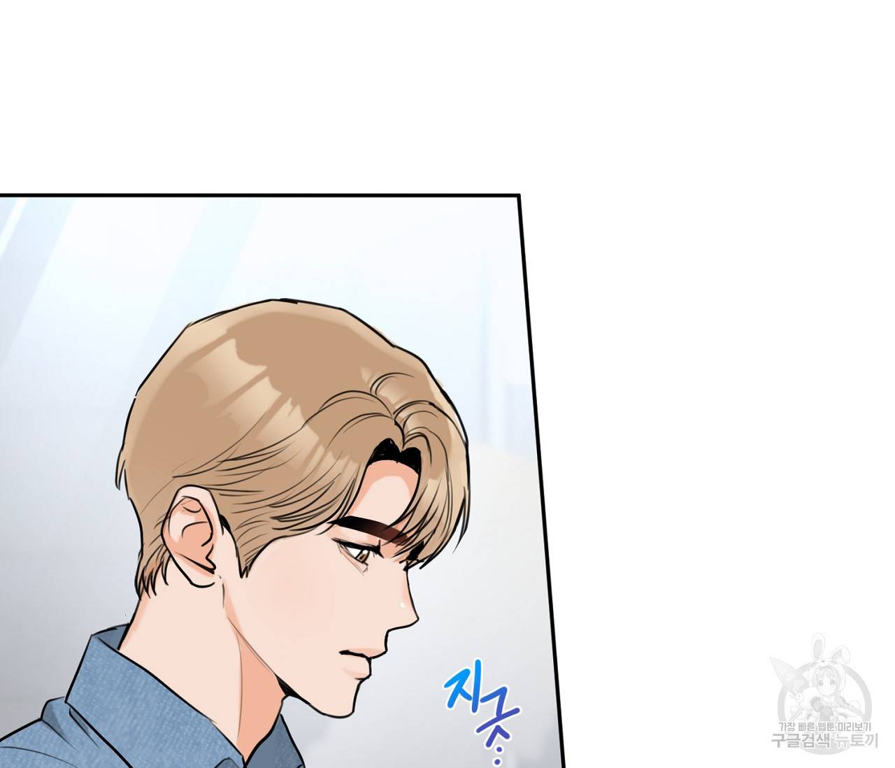을의 연애 2화 28