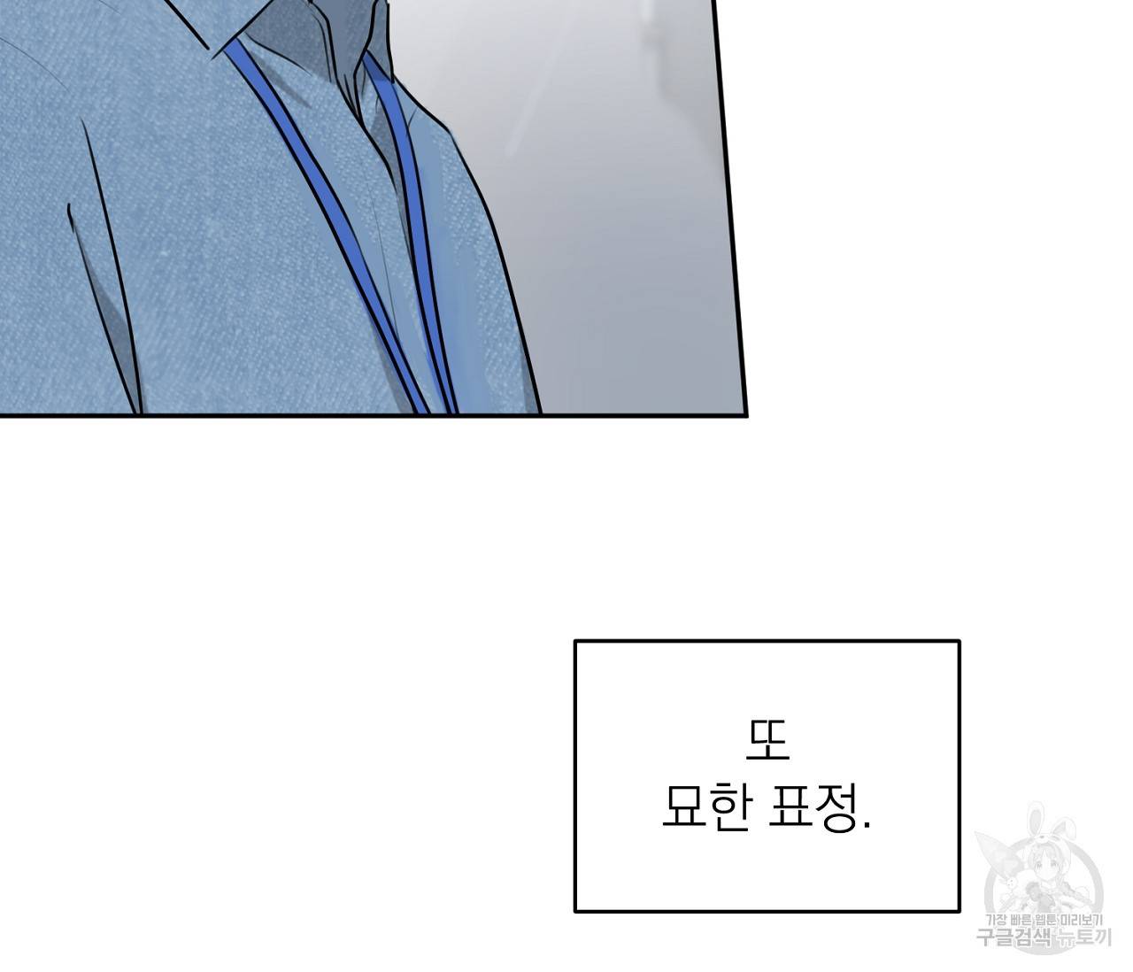 을의 연애 2화 29