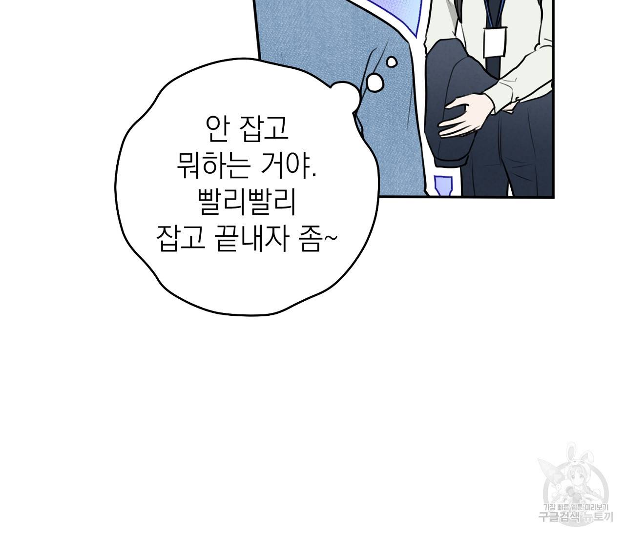 을의 연애 2화 31