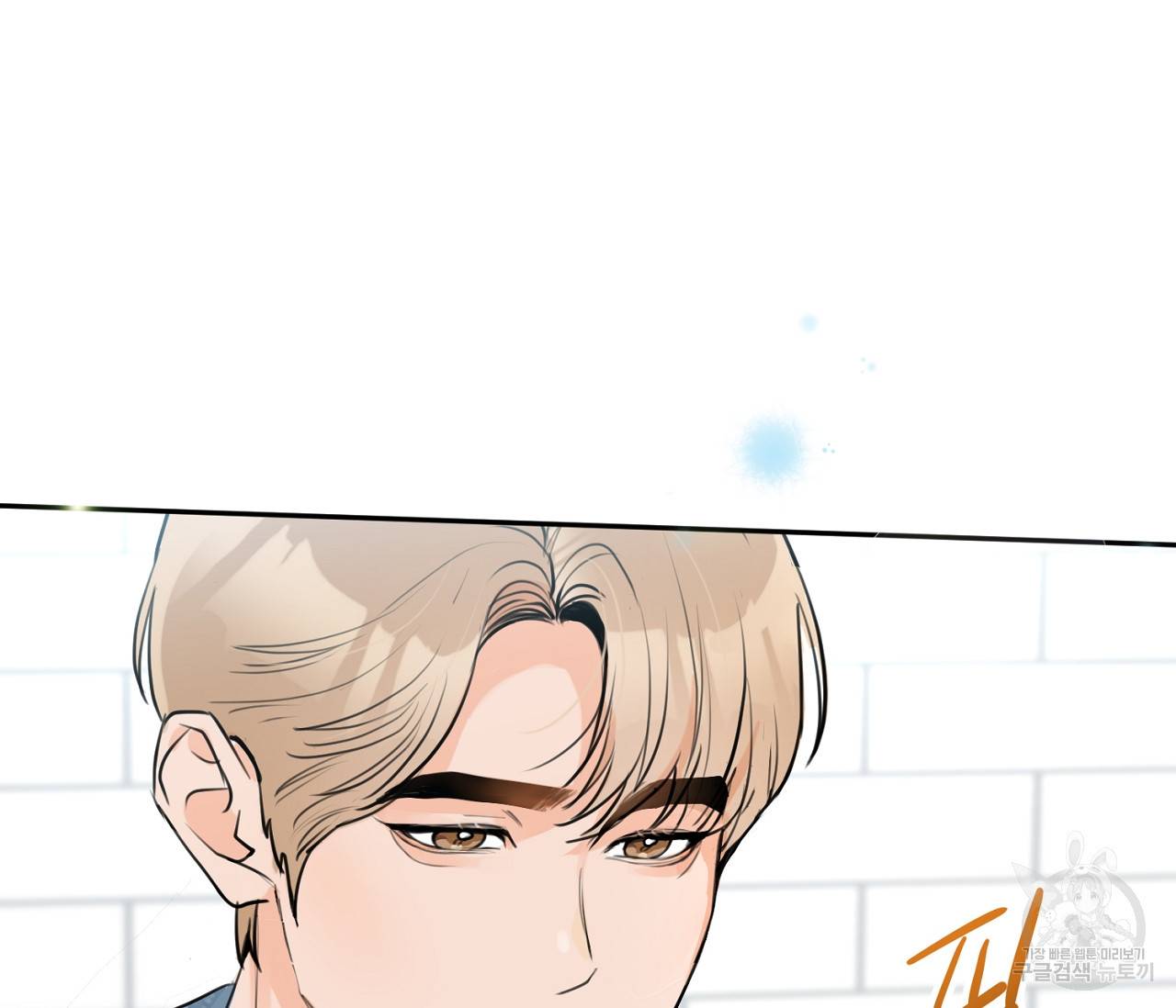 을의 연애 2화 34