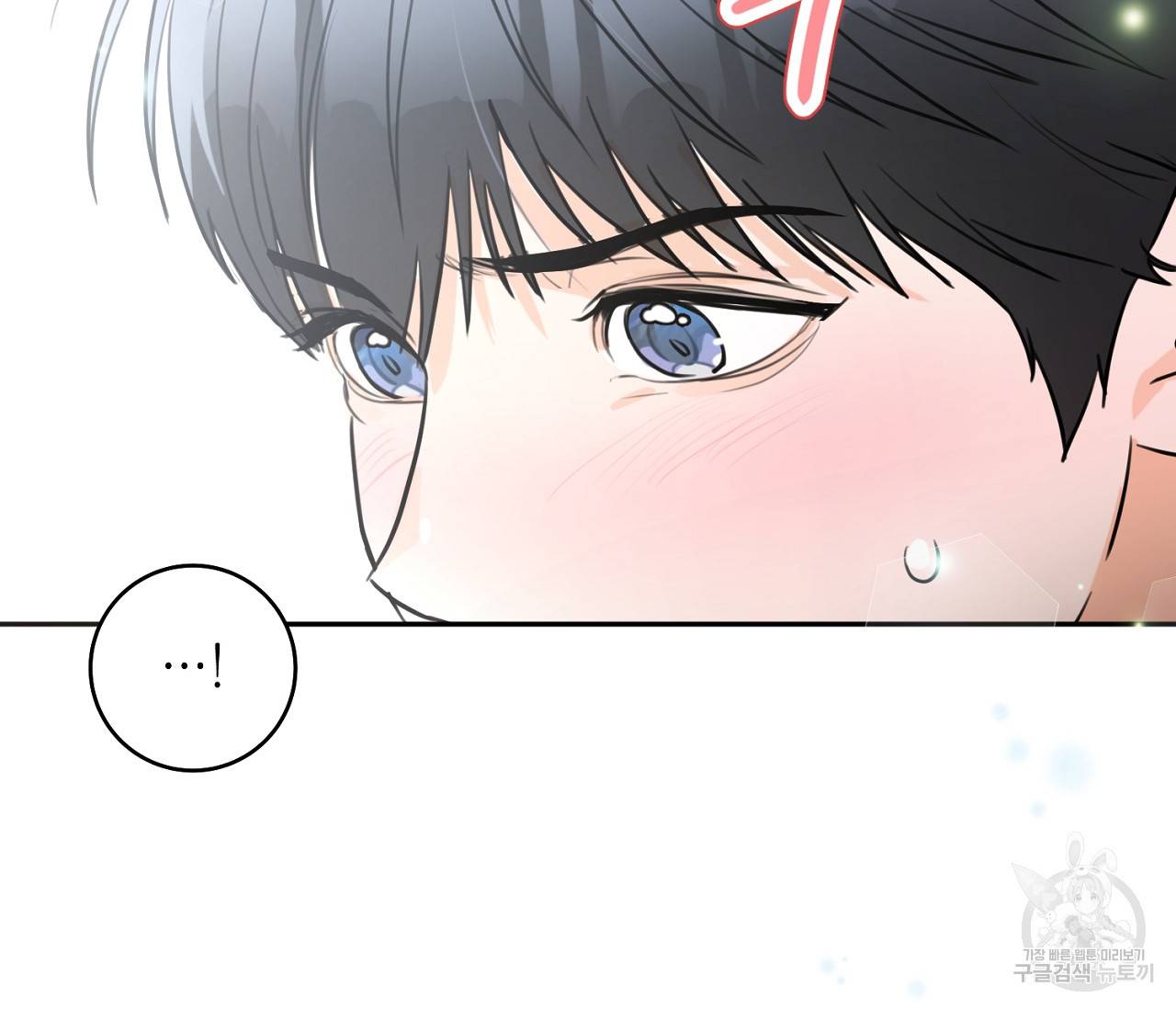 을의 연애 2화 36