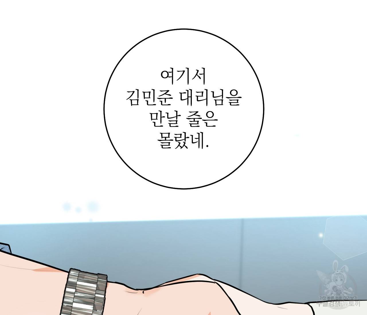 을의 연애 2화 37