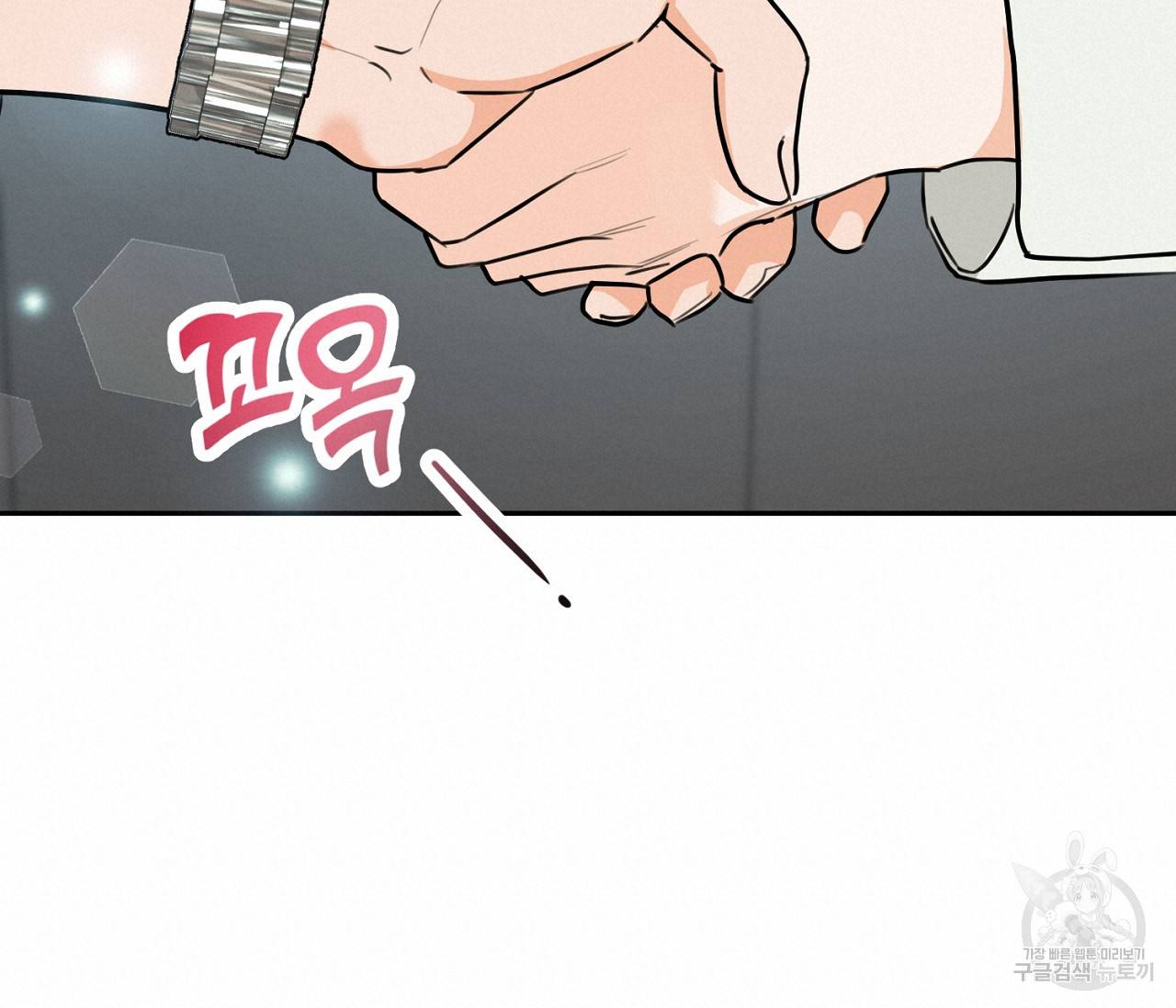 을의 연애 2화 38