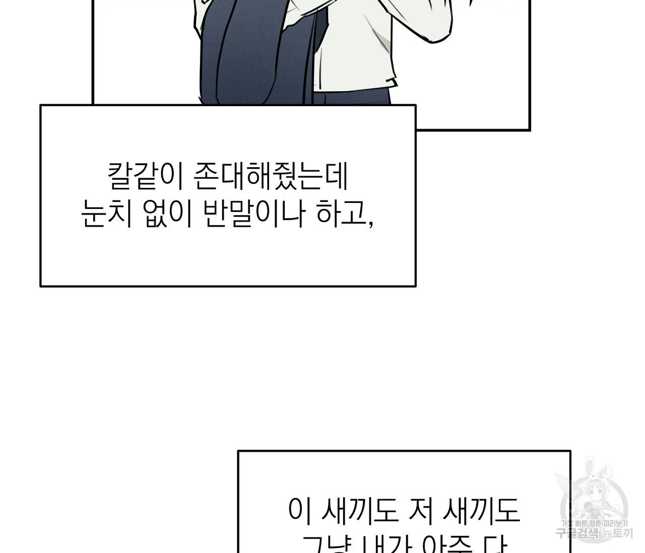 을의 연애 2화 40