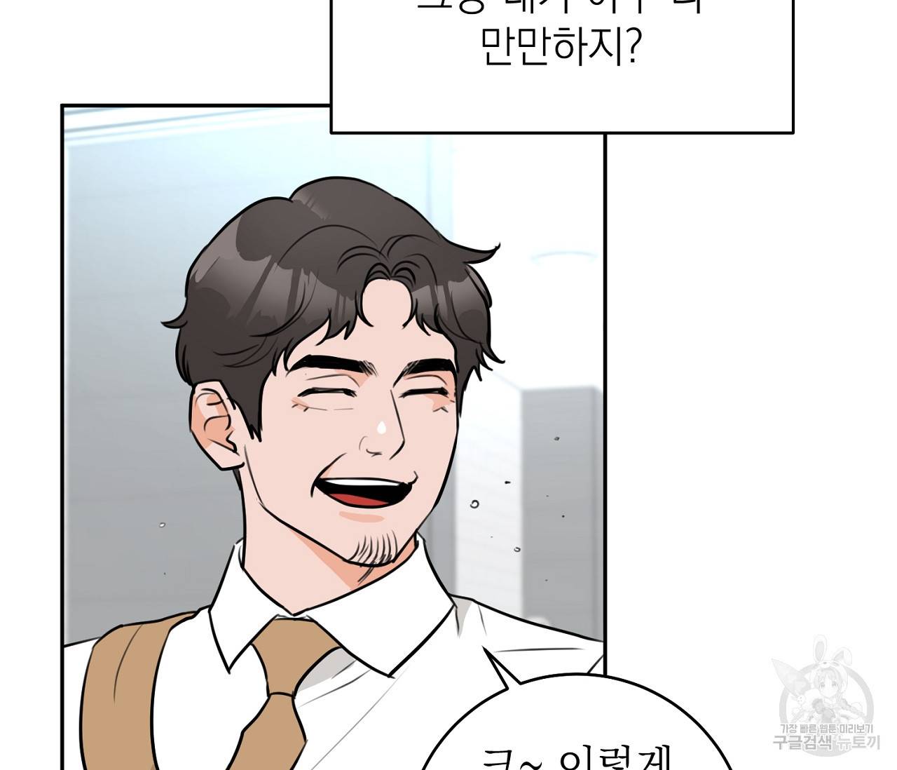 을의 연애 2화 41