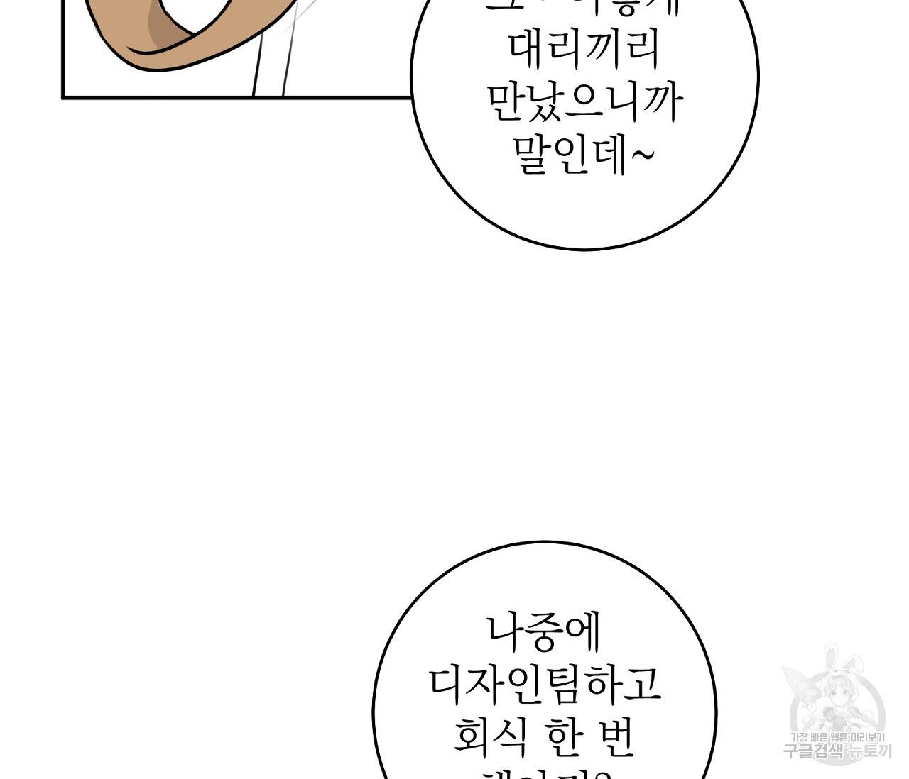 을의 연애 2화 42