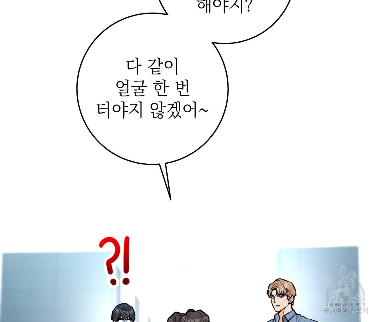 을의 연애 2화 43