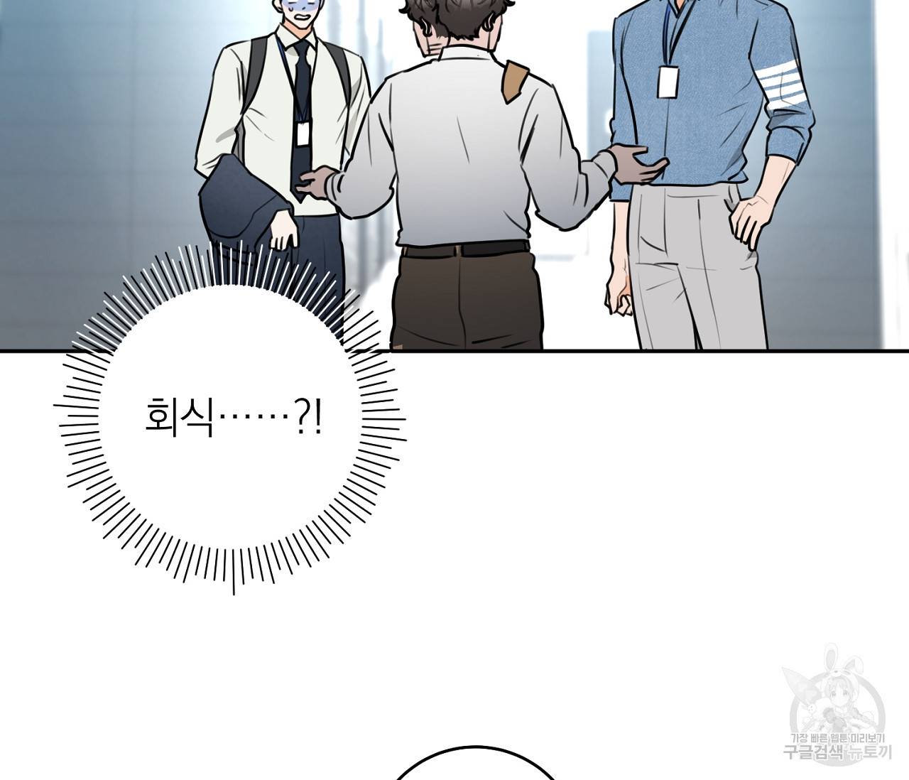을의 연애 2화 44