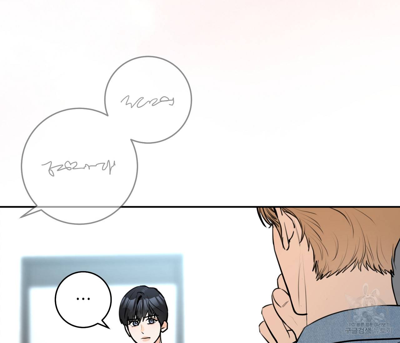 을의 연애 2화 50