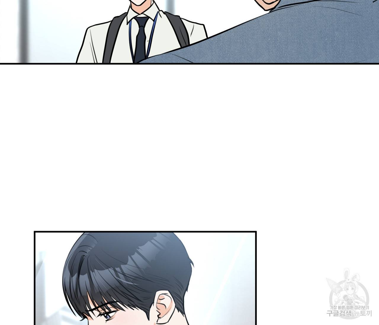 을의 연애 2화 51