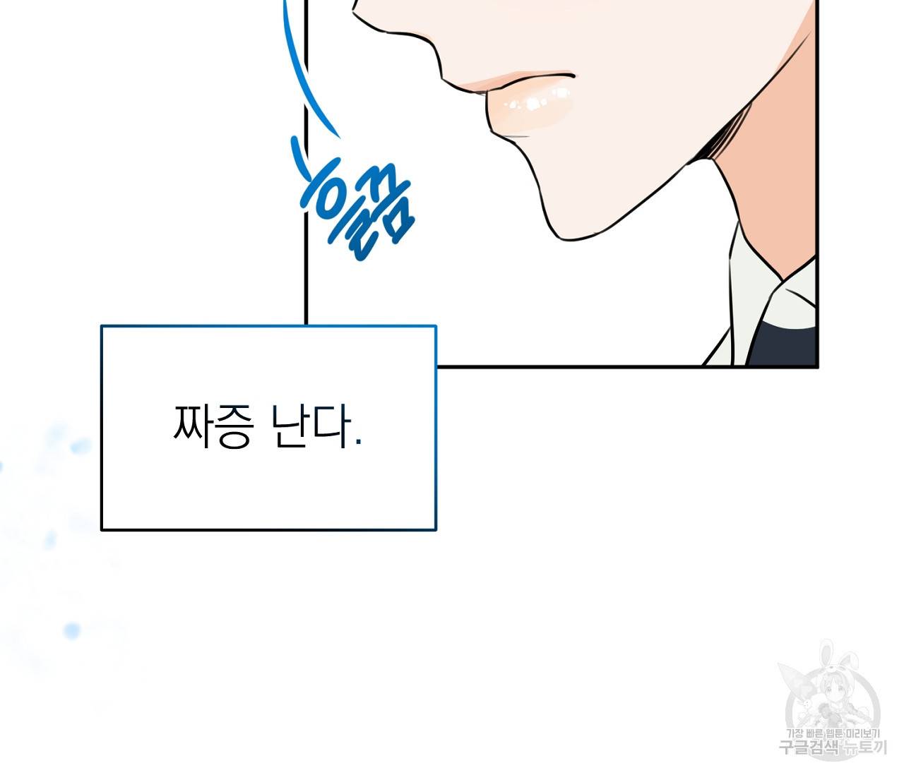 을의 연애 2화 54