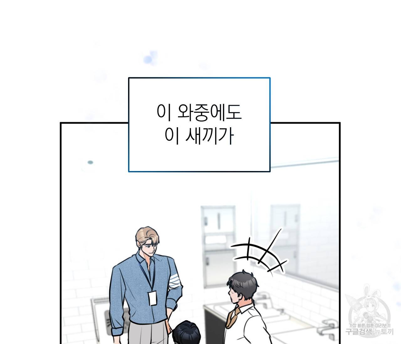 을의 연애 2화 55