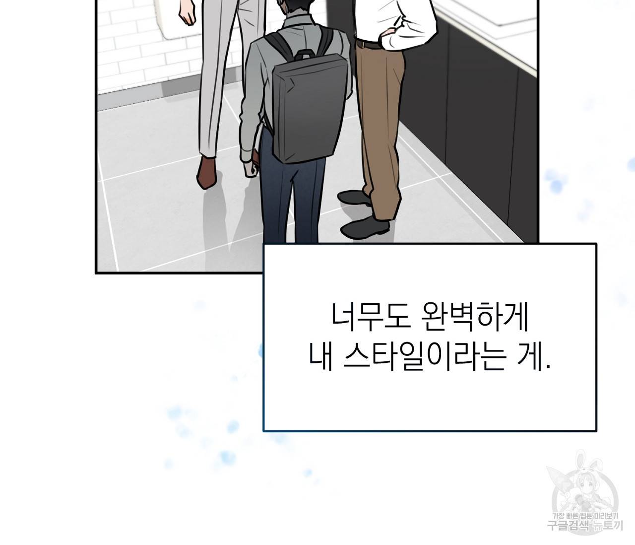 을의 연애 2화 56