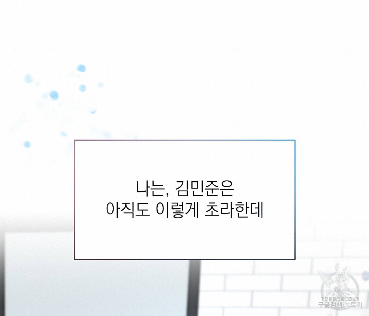 을의 연애 2화 57