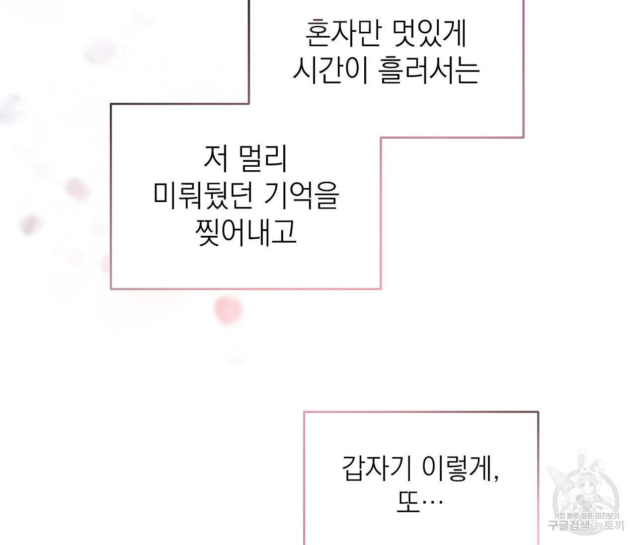 을의 연애 2화 59