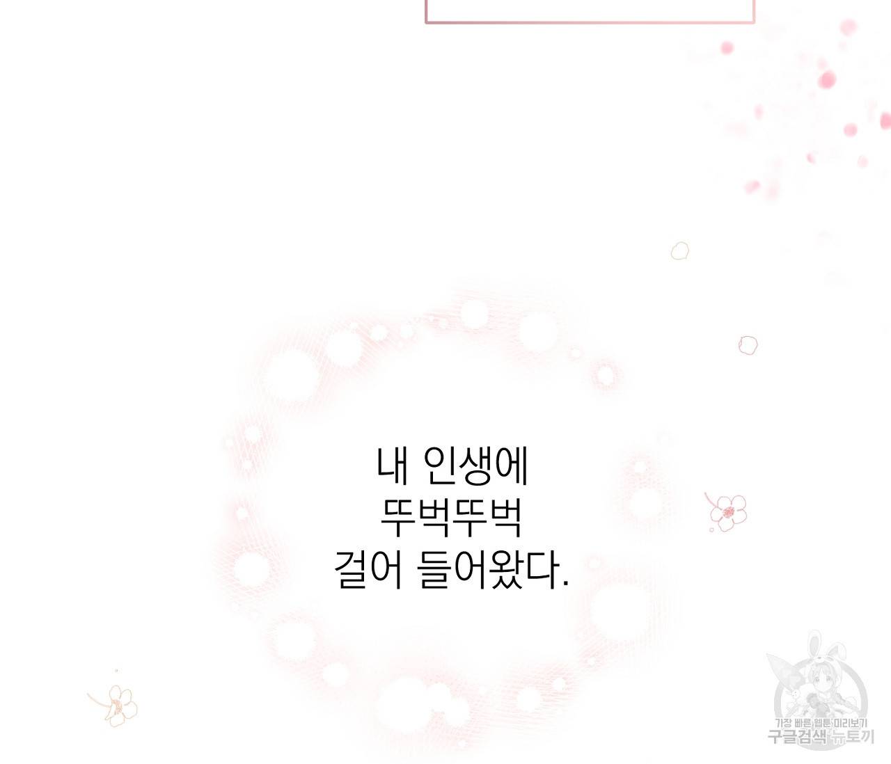 을의 연애 2화 60