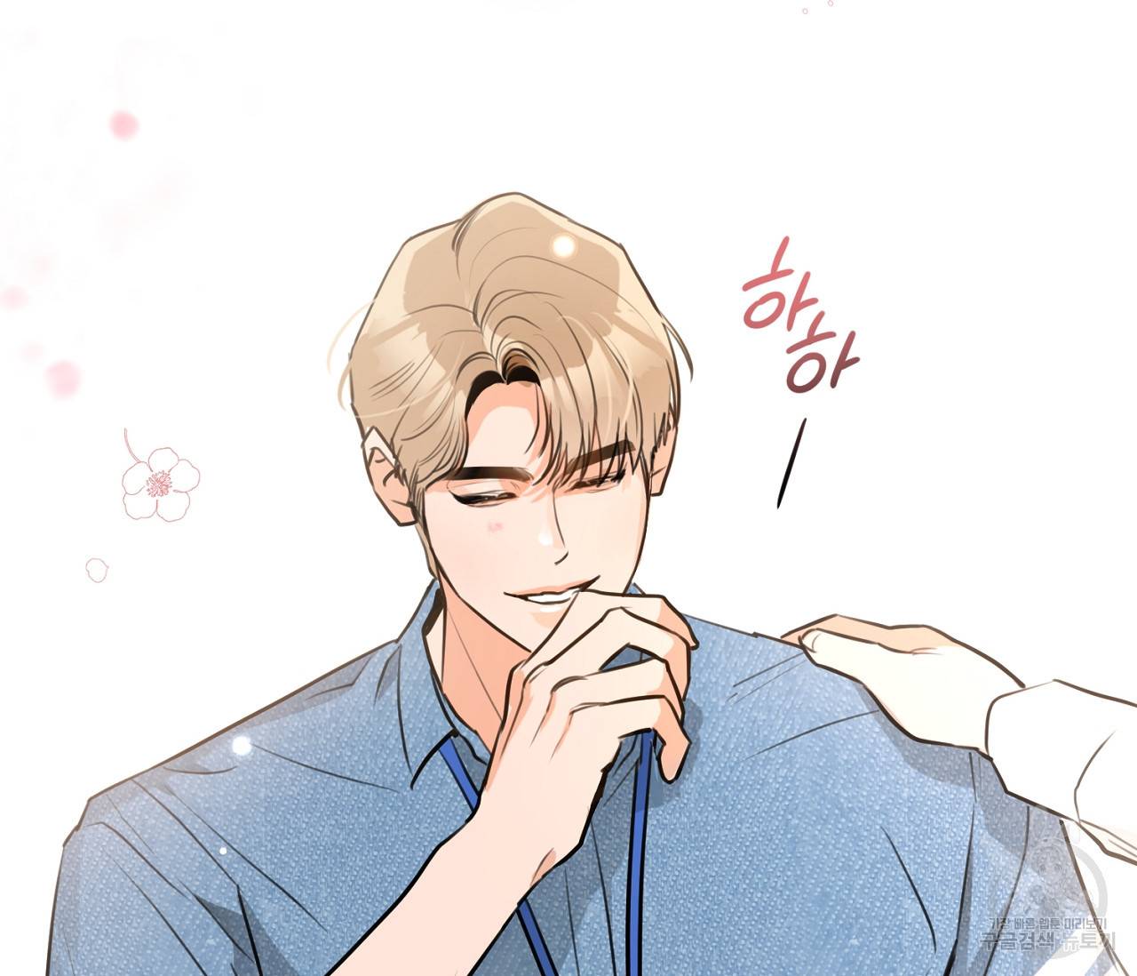 을의 연애 2화 61