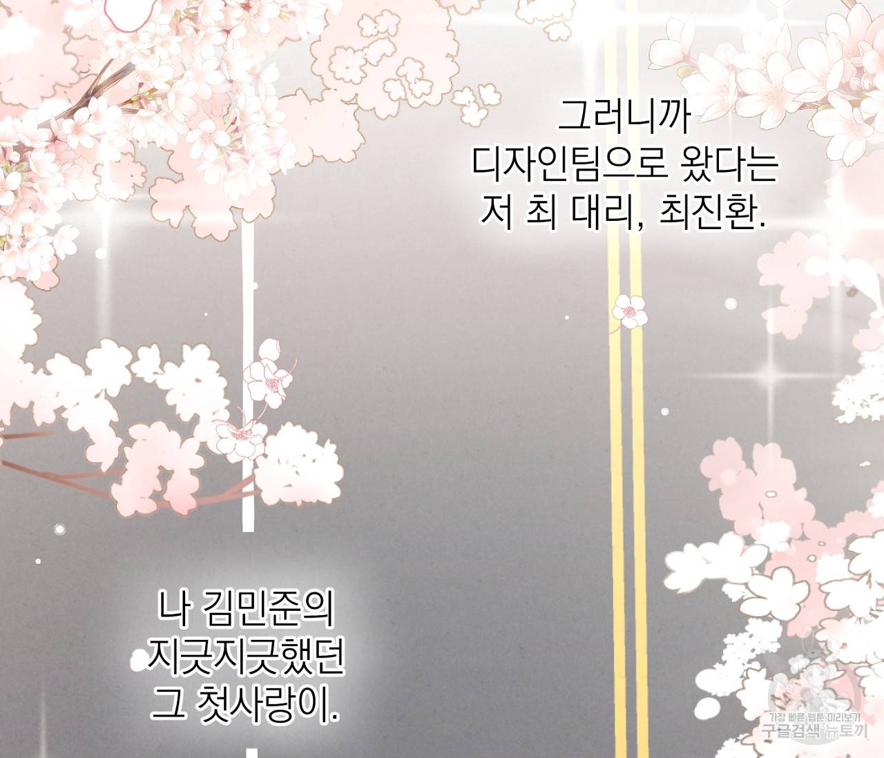 을의 연애 2화 63