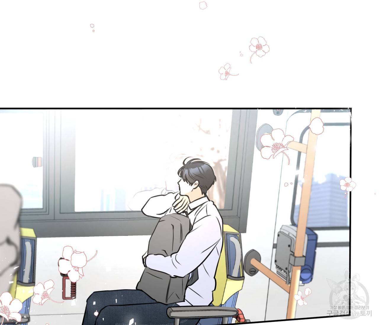 을의 연애 2화 68