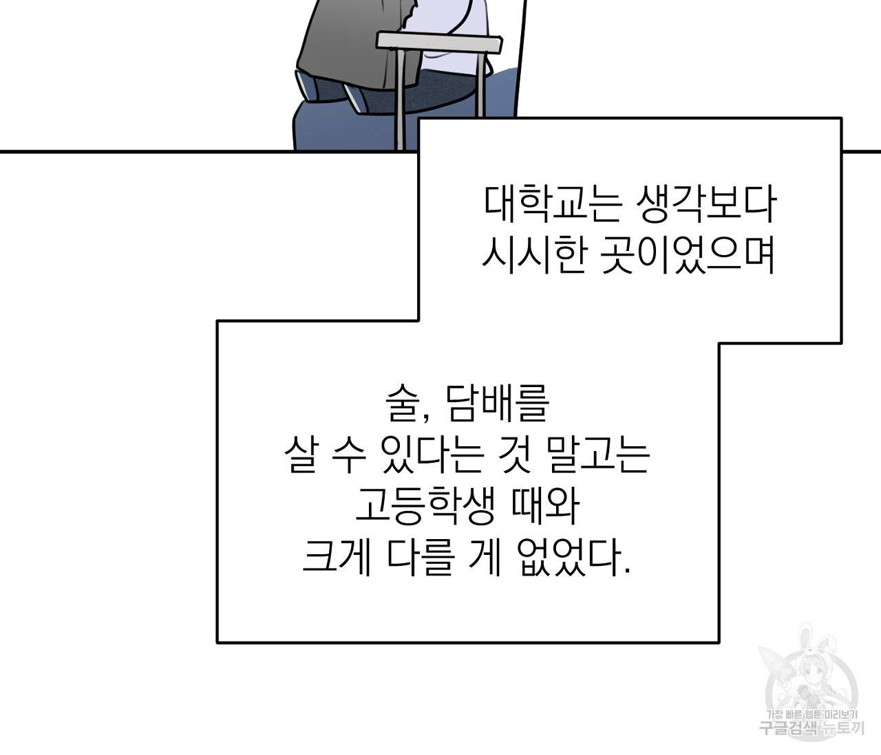 을의 연애 2화 75