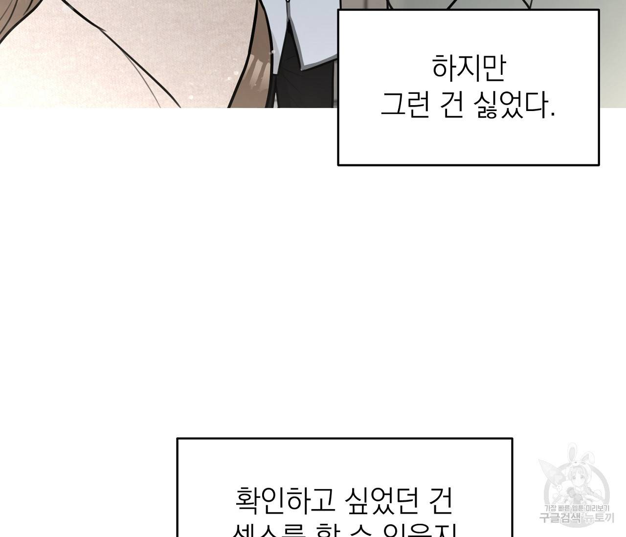 을의 연애 2화 80