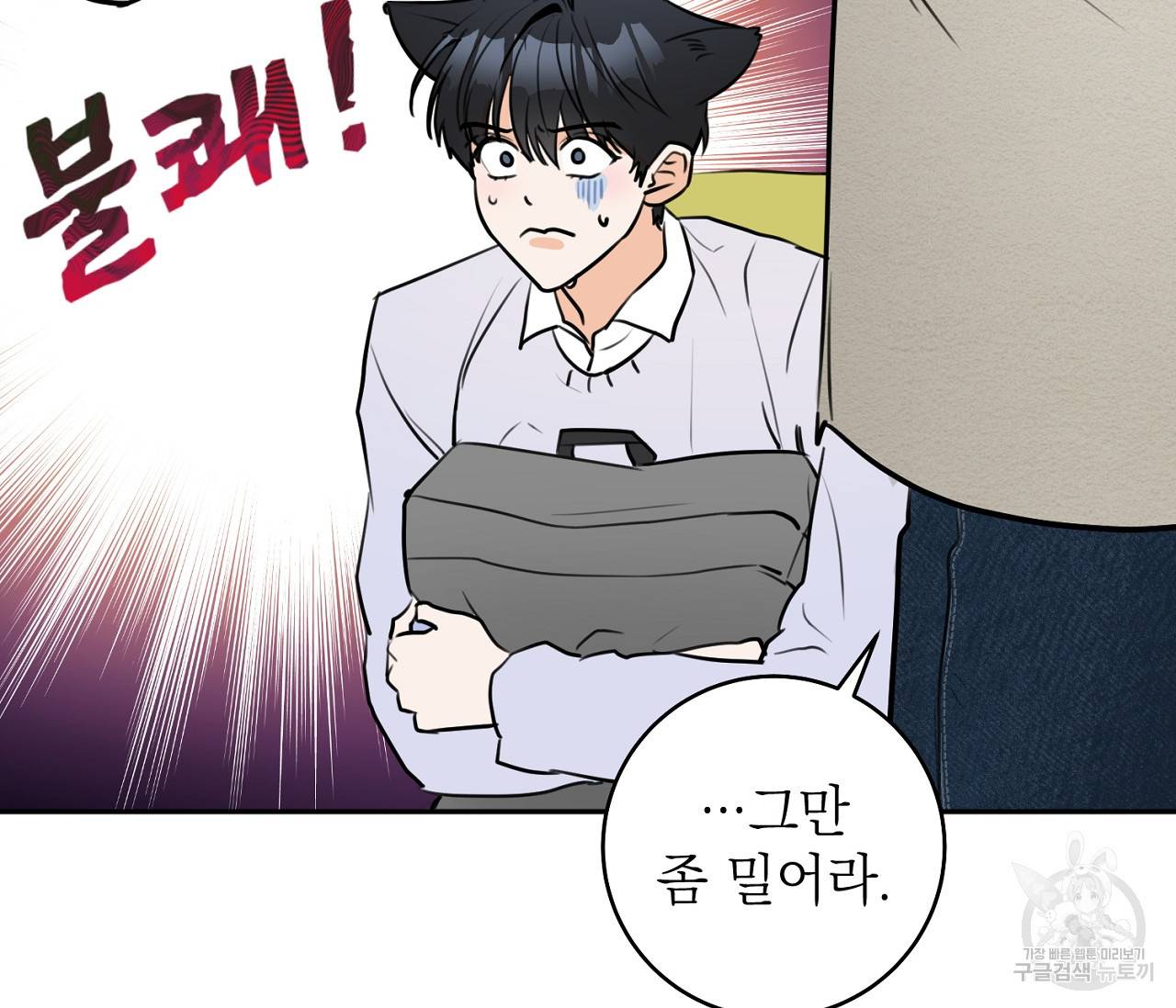 을의 연애 2화 93