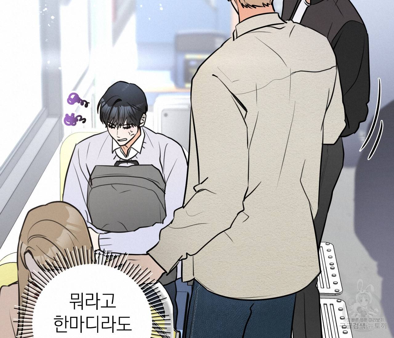 을의 연애 2화 95