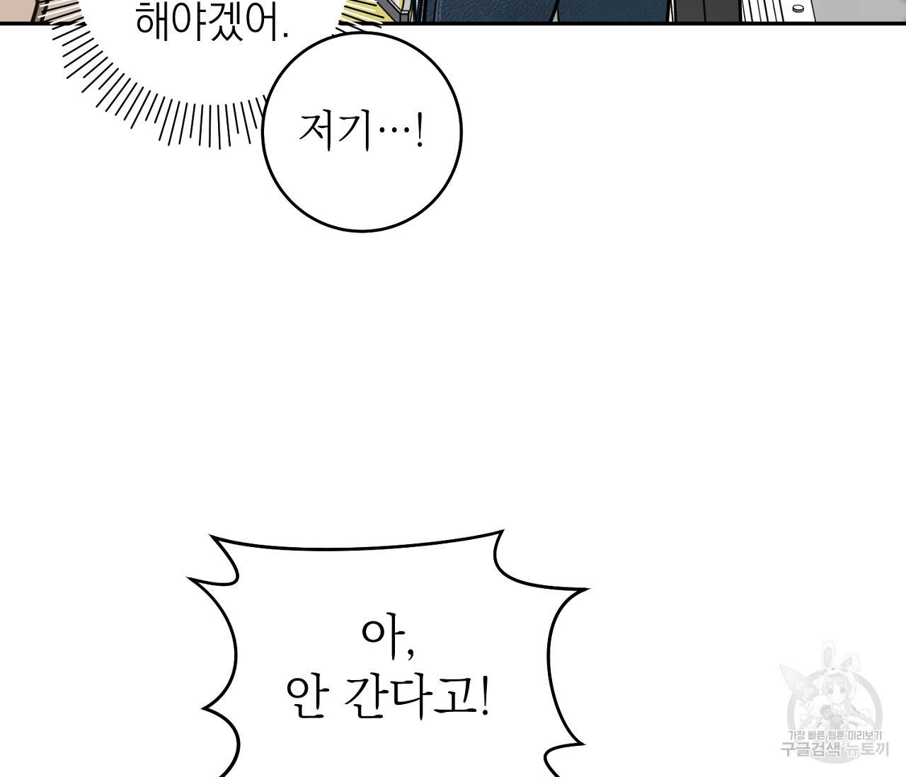 을의 연애 2화 96
