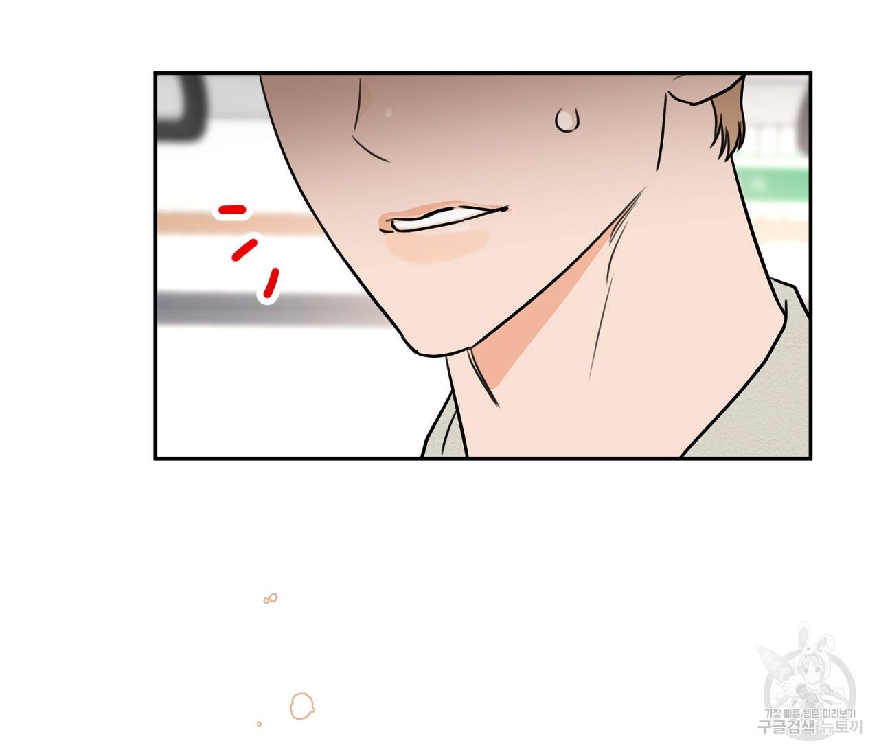 을의 연애 2화 98