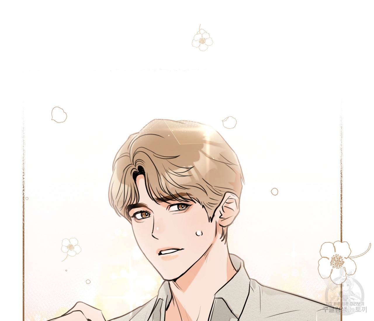 을의 연애 2화 99