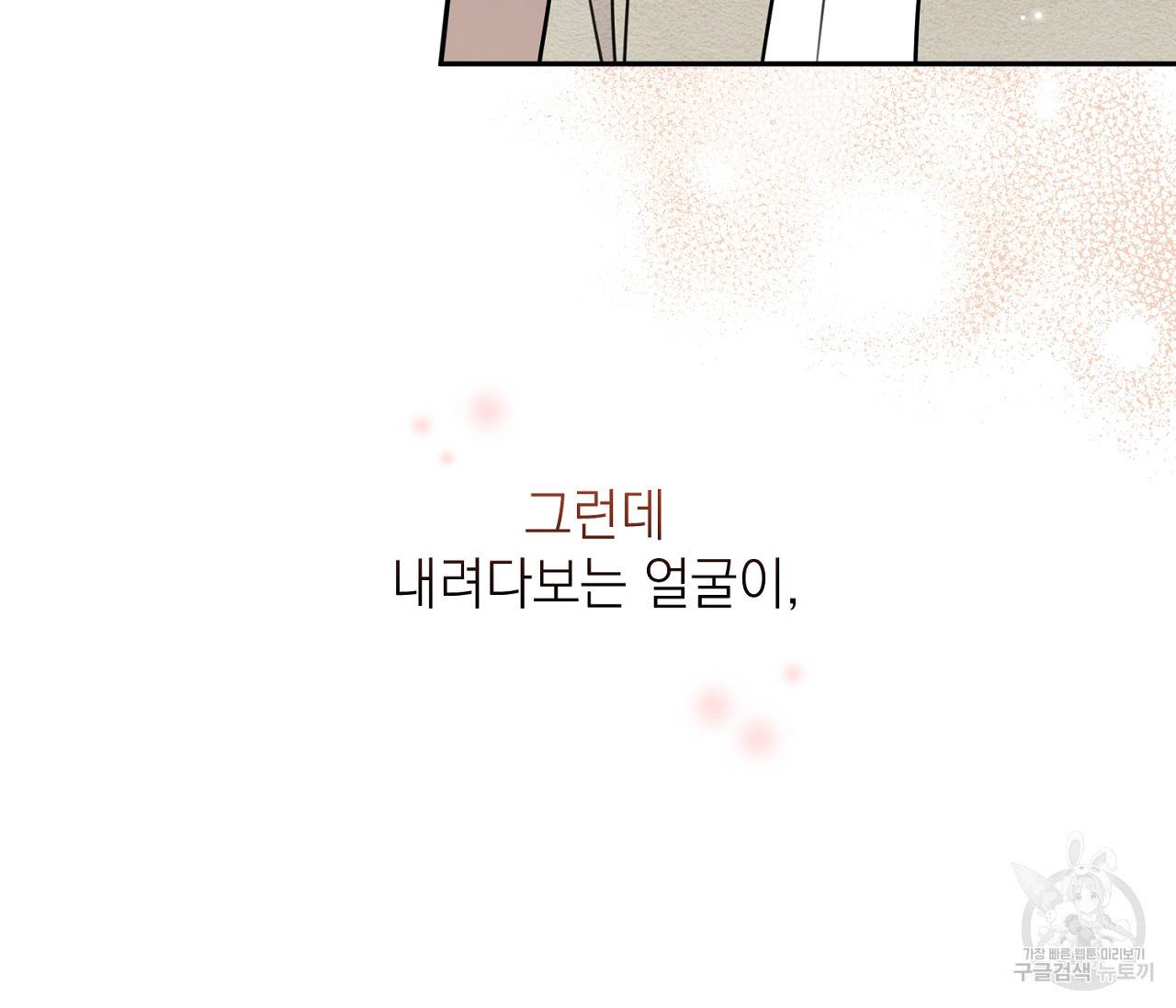 을의 연애 2화 107