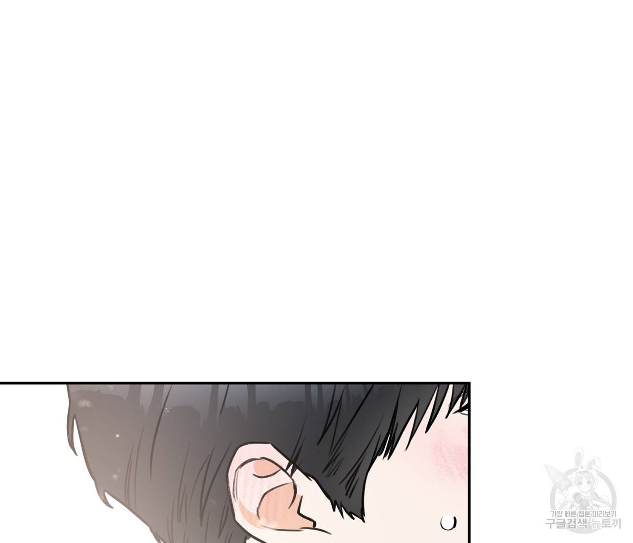 을의 연애 2화 108