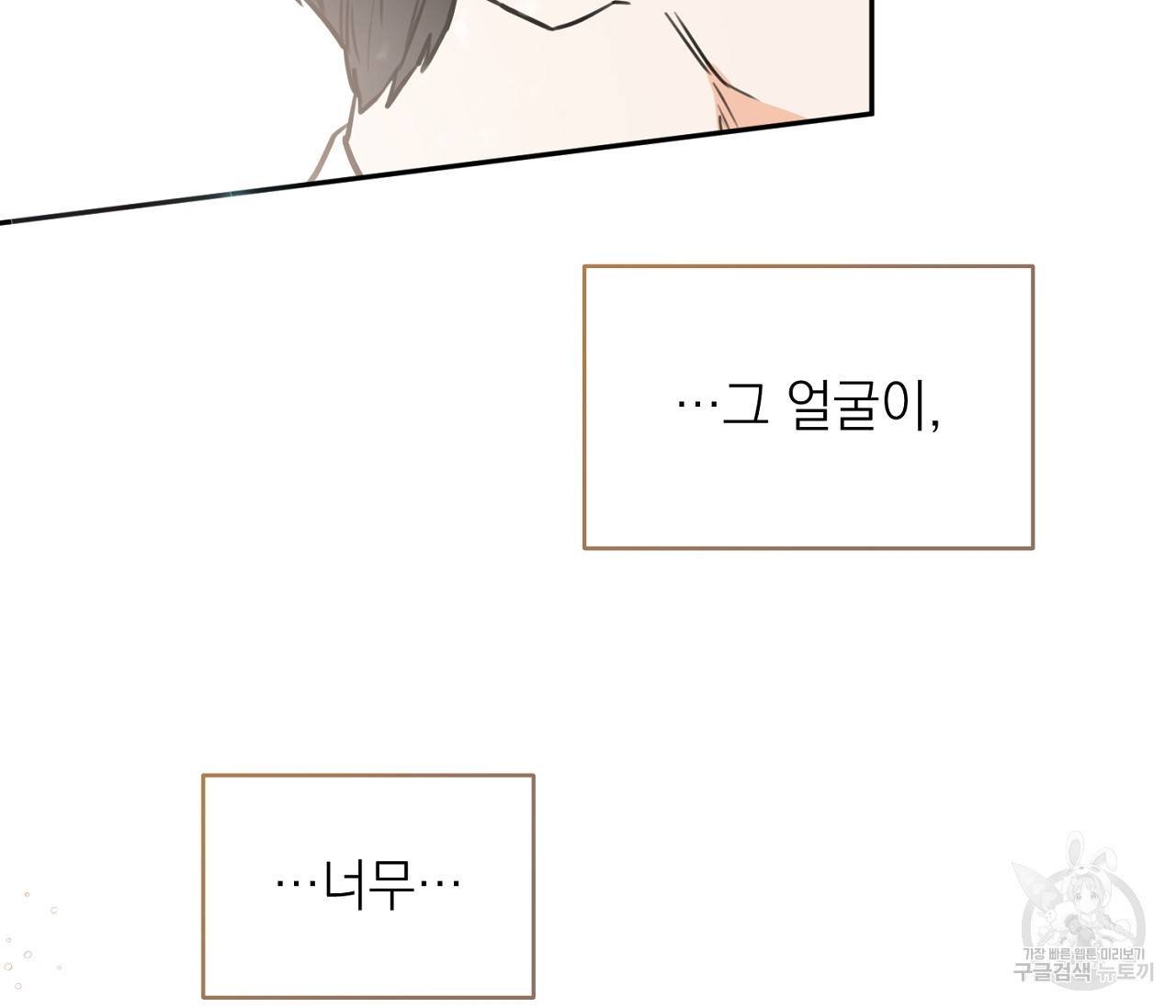 을의 연애 2화 109